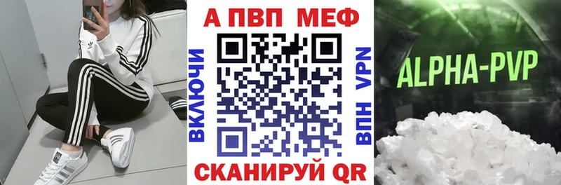 купить закладку  Воркута  shop Telegram  A-PVP СК 