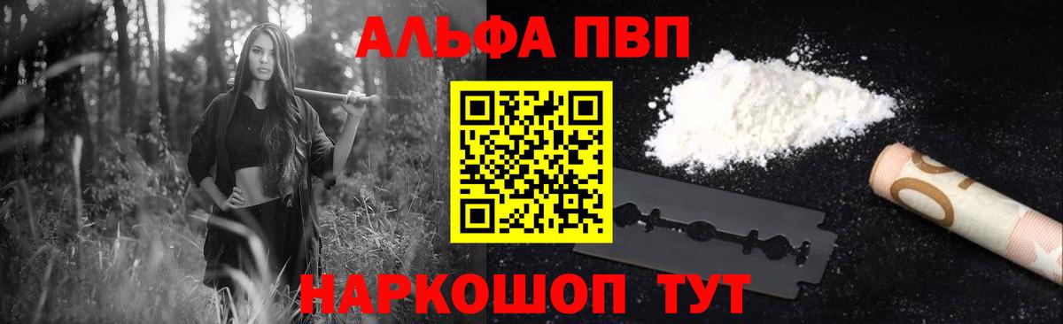 APVP VHQ  Alfa_PVP Crystall  Alfa_PVP  Воркута  Вход с VPN 