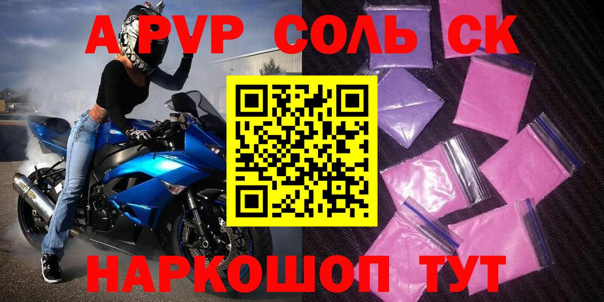 А ПВП кристаллы Воркута