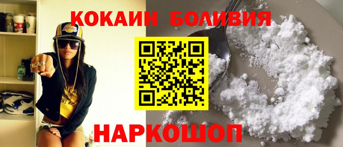 КОКАИН Columbia  Вход с VPN  Cocaine FishScale  Воркута 