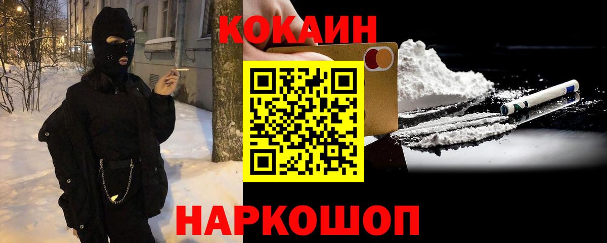 Кокаин Columbia Воркута