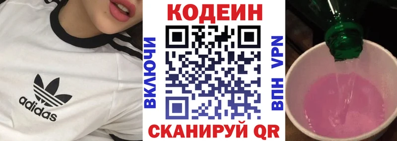 где продают   Воркута  Codein Purple Drank 