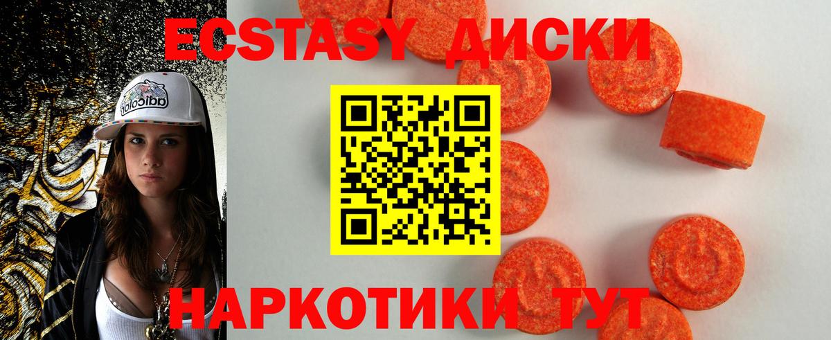 Воркута  Экстази 99%  Ecstasy  Вход с VPN  Ecstasy 300 mg 