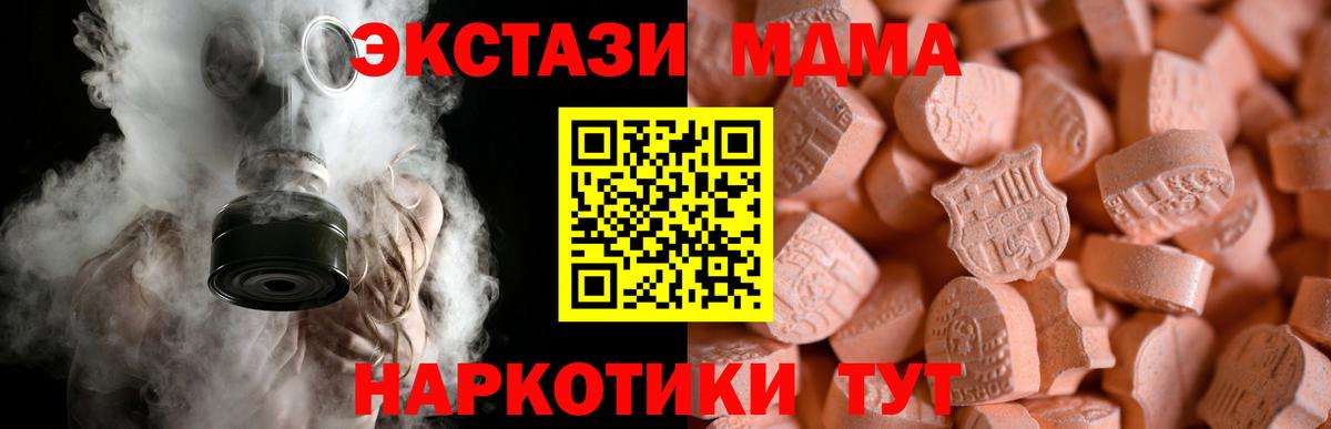 ЭКСТАЗИ 250 мг Воркута