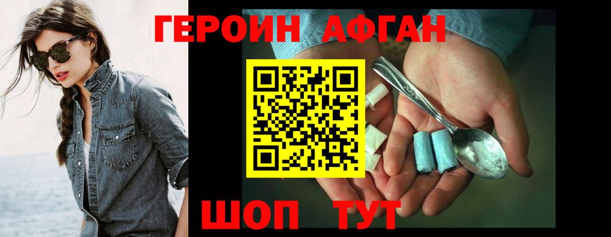 Героин VHQ  Героин  Воркута  Вход с VPN 