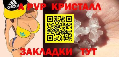 альфа пвп VHQ Мариинск