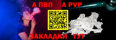 альфа пвп VHQ Мариинск