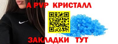 альфа пвп VHQ Мариинск