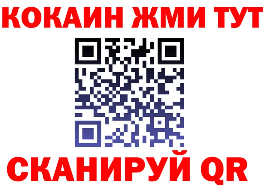 ГЕРОИН белый ССЫЛКА нарко площадка KRAKEN Воркута