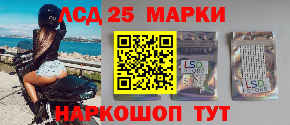 Воркута  Лсд 25 экстази кислота  hydra зеркало  LSD-25 экстази ecstasy  Вход с VPN 