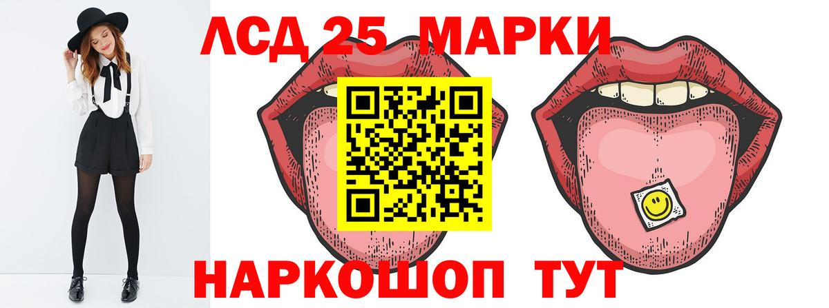 Лсд 25 экстази ecstasy Воркута