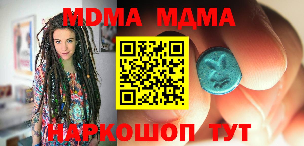 MDMA кристаллы  Вход с VPN  МДМА  MDMA Molly  Воркута 