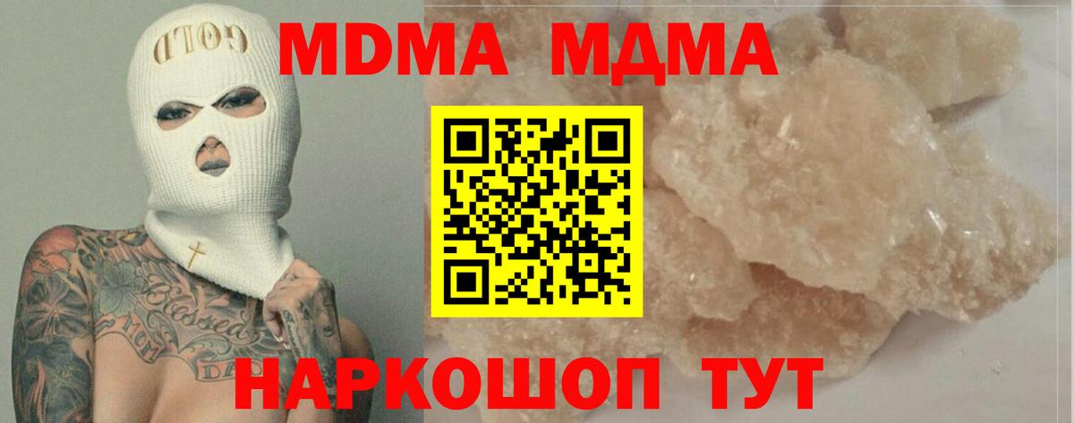 MDMA Molly Воркута