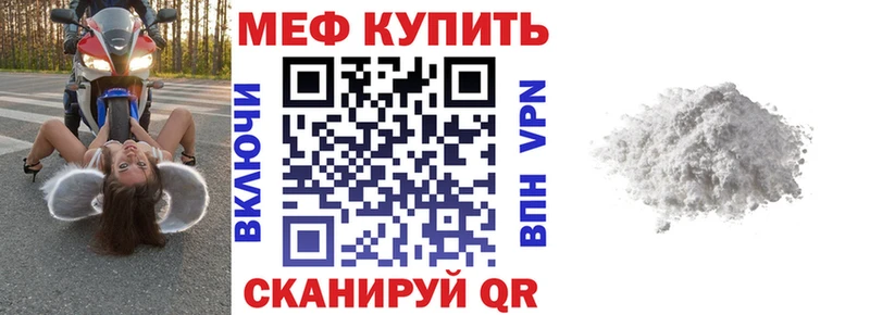 Меф VHQ  ссылка на мегу сайт  Воркута  цены наркотик 