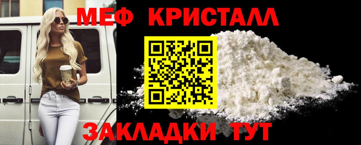 Мефедрон  МЕФ мука  Вход с VPN  Воркута  МЕФ мяу мяу 