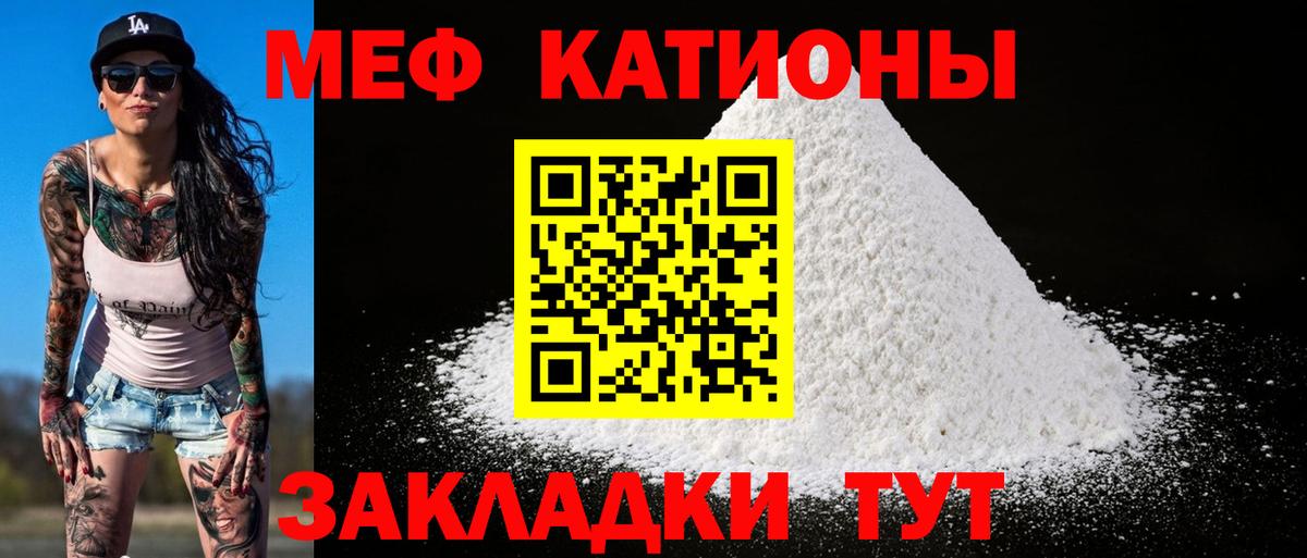МЕФ мука Воркута