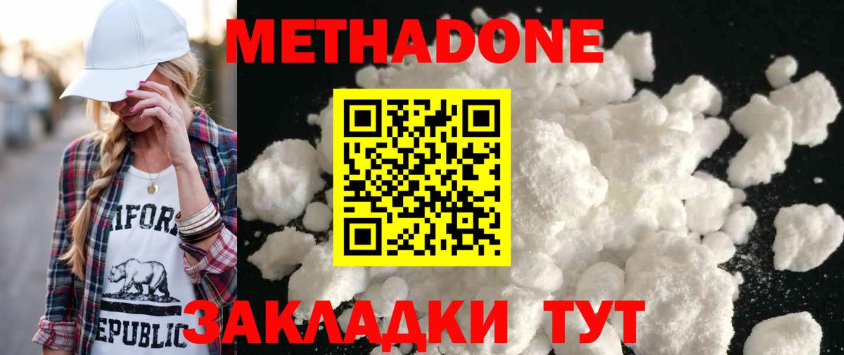 Метадон кристалл Воркута