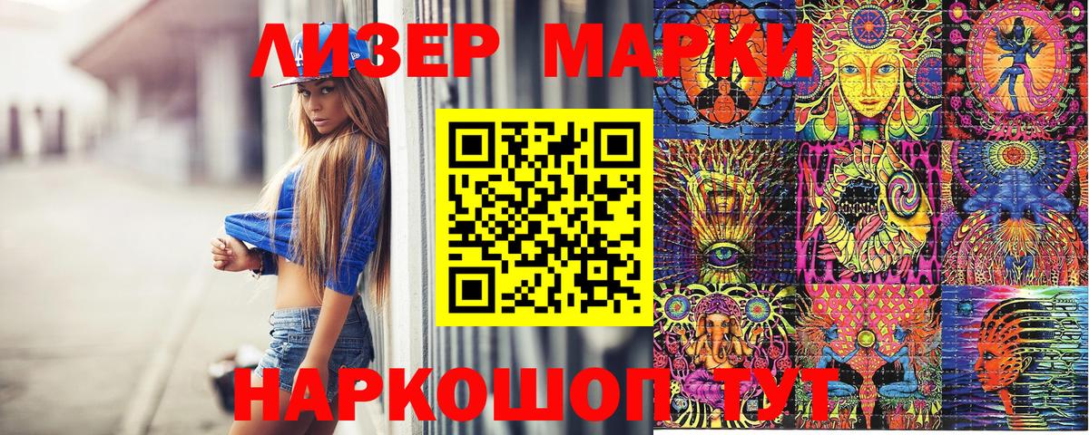 Марки NBOMe 1,8мг Воркута