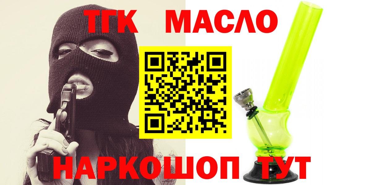 кракен онион  Вход с VPN  ТГК вейп с тгк  Воркута  ТГК Wax  наркошоп 
